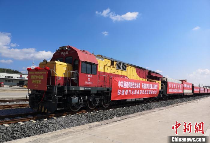 怀化通道竹木制品国际货运物流班列首发 直达老挝万象