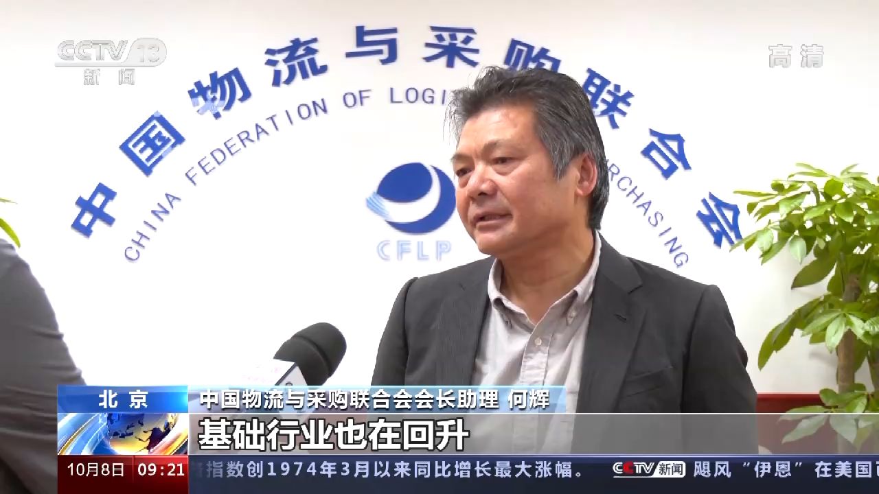 　物流业景气指数重回扩张区间