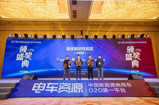 新能源物流车博腾V2 EV大秀产品实力