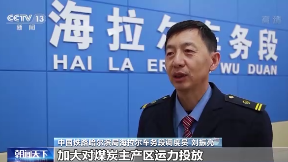 今年前11月 国家铁路运输煤炭19.1亿吨